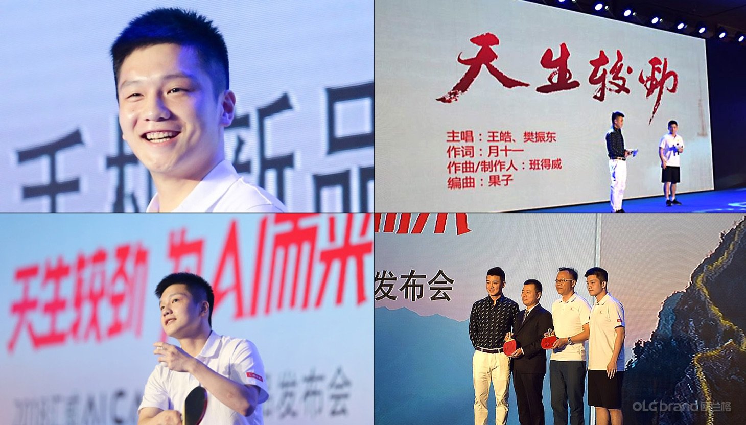 AIcall司马台长城新品发布会 现场 - 欧兰格活动策划