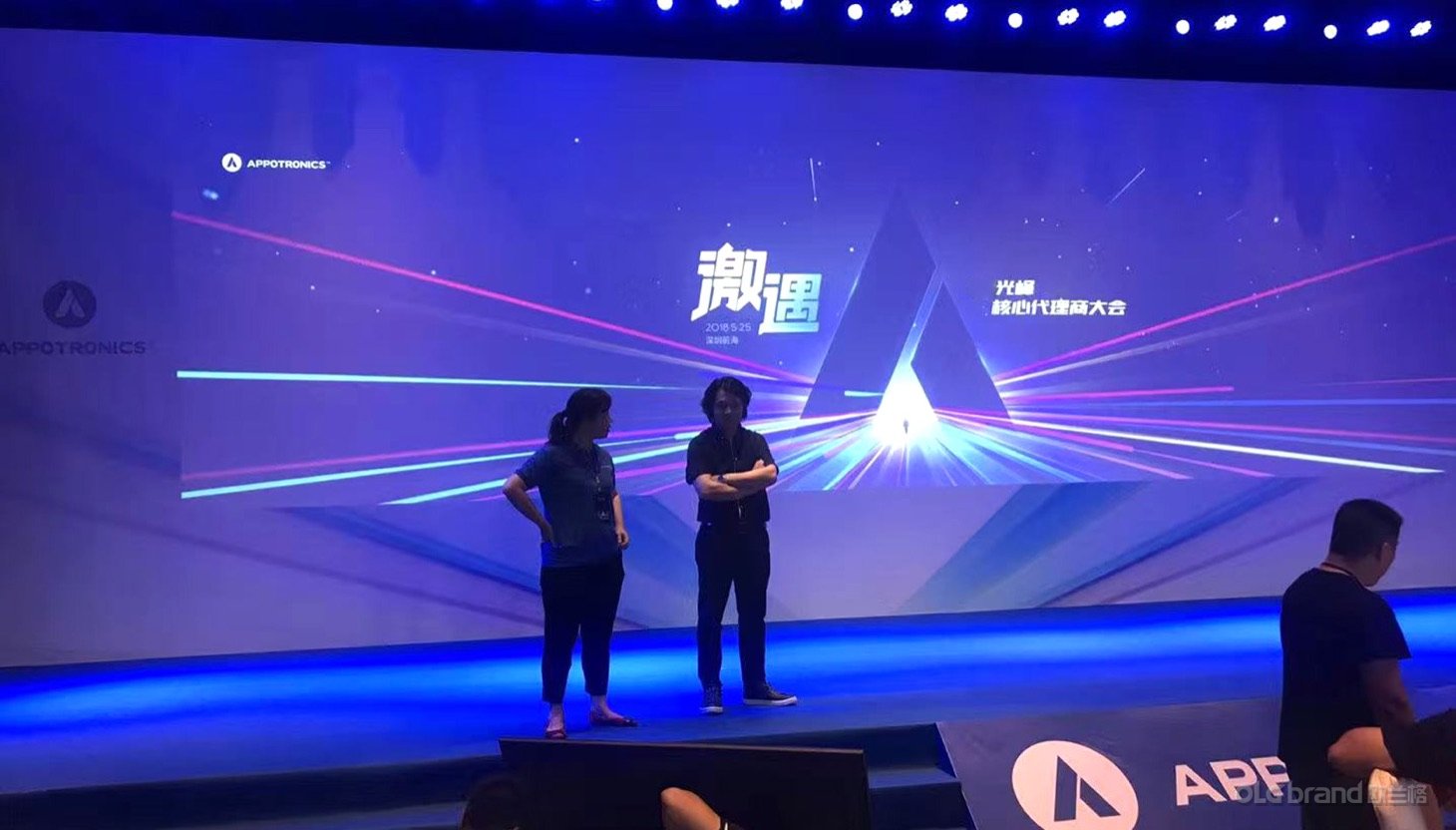 光峰核心代理商大会 波哥 - 欧兰格活动策划