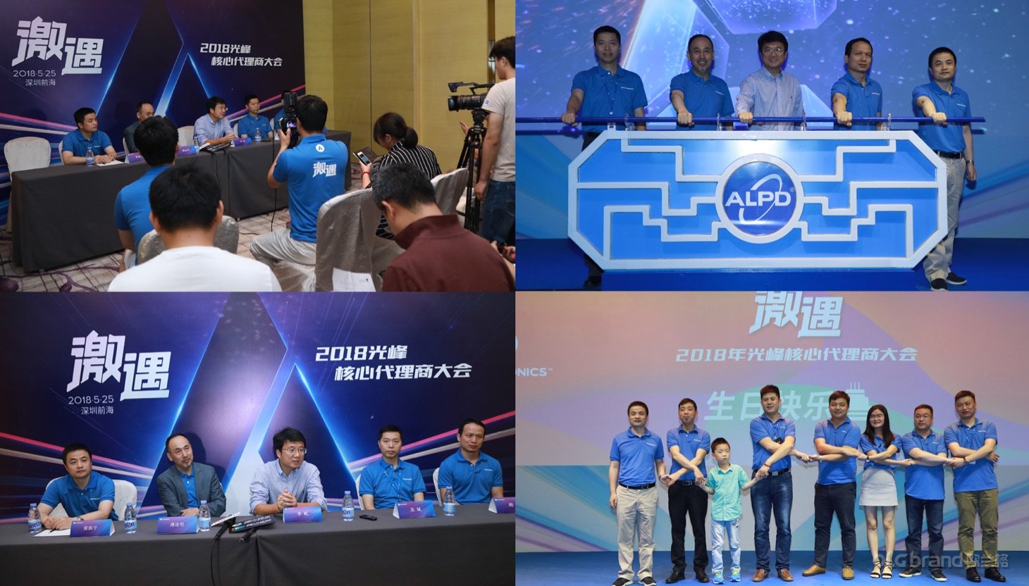 光峰核心代理商大会 现场 - 欧兰格活动策划