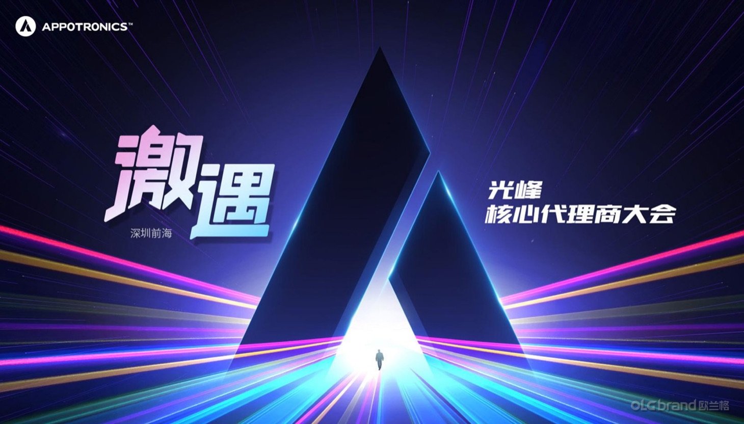 经销商大会策划怎么做?从议题设计到渠道动员的五个关键