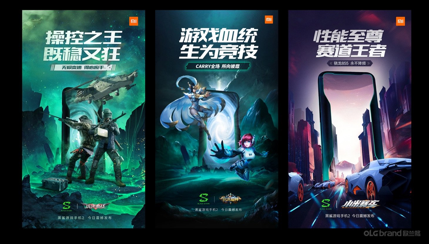 黑鲨游戏手机新品发布会 黑鲨预热海报 - 欧兰格活动策划