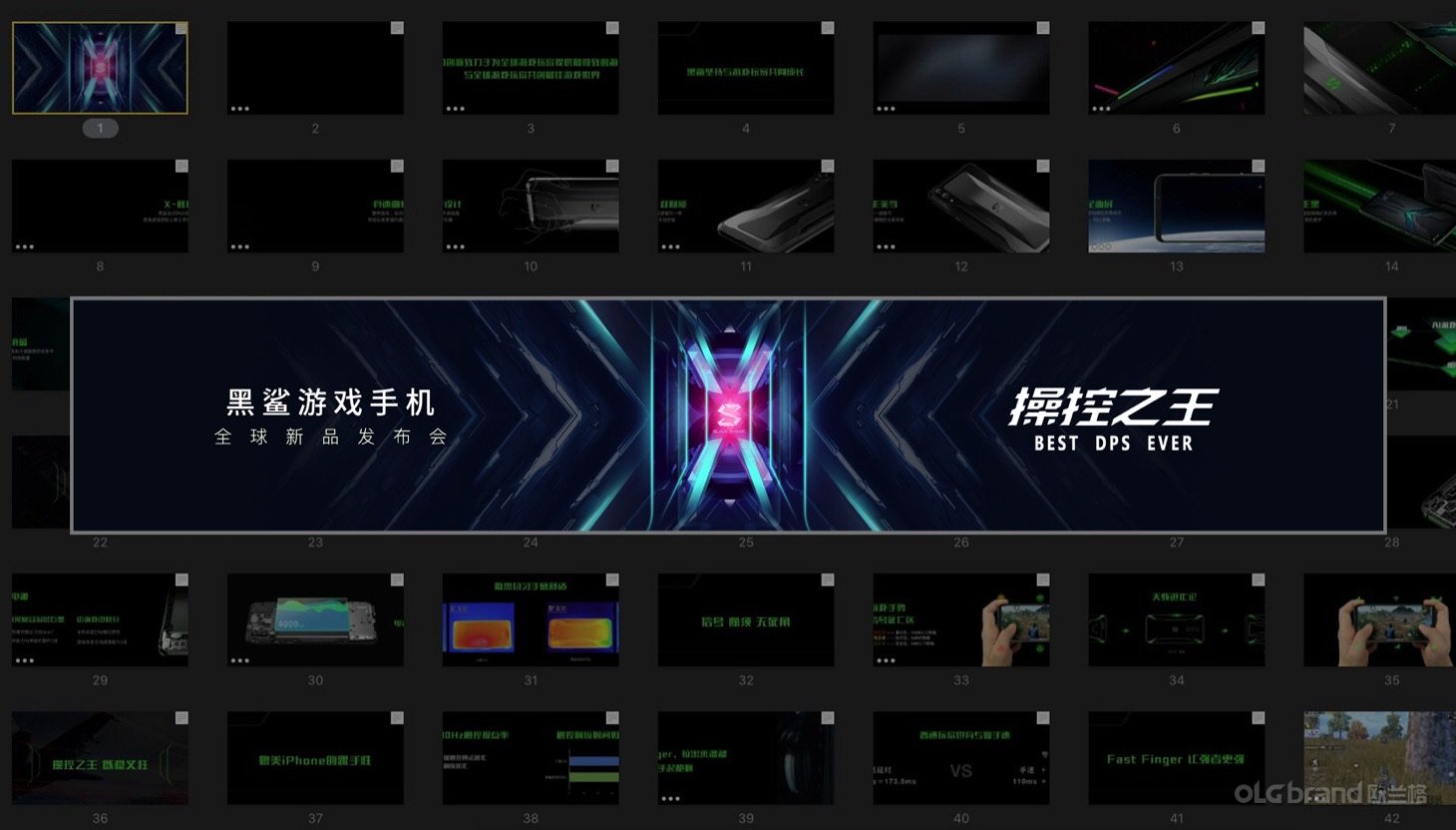 黑鲨游戏手机新品发布会 Keynote设计 - 欧兰格活动策划