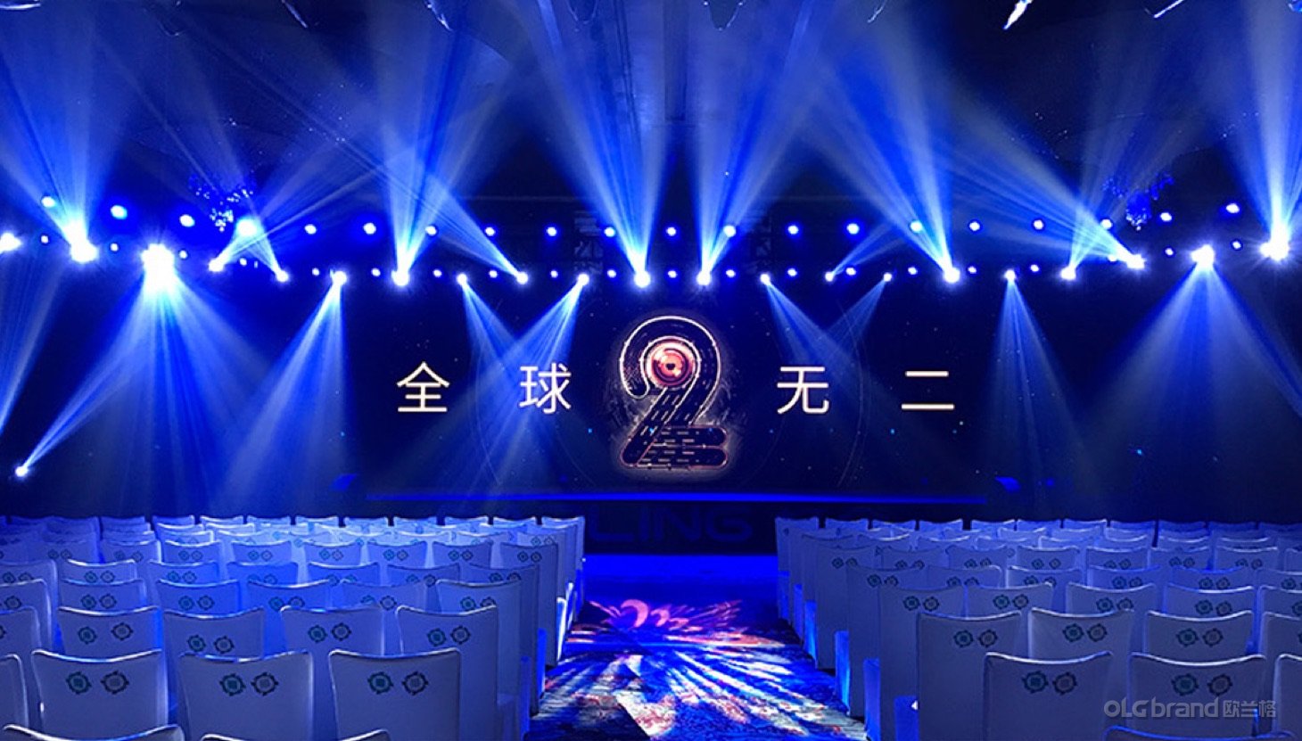 启动仪式策划·主舞台与倒计时大屏