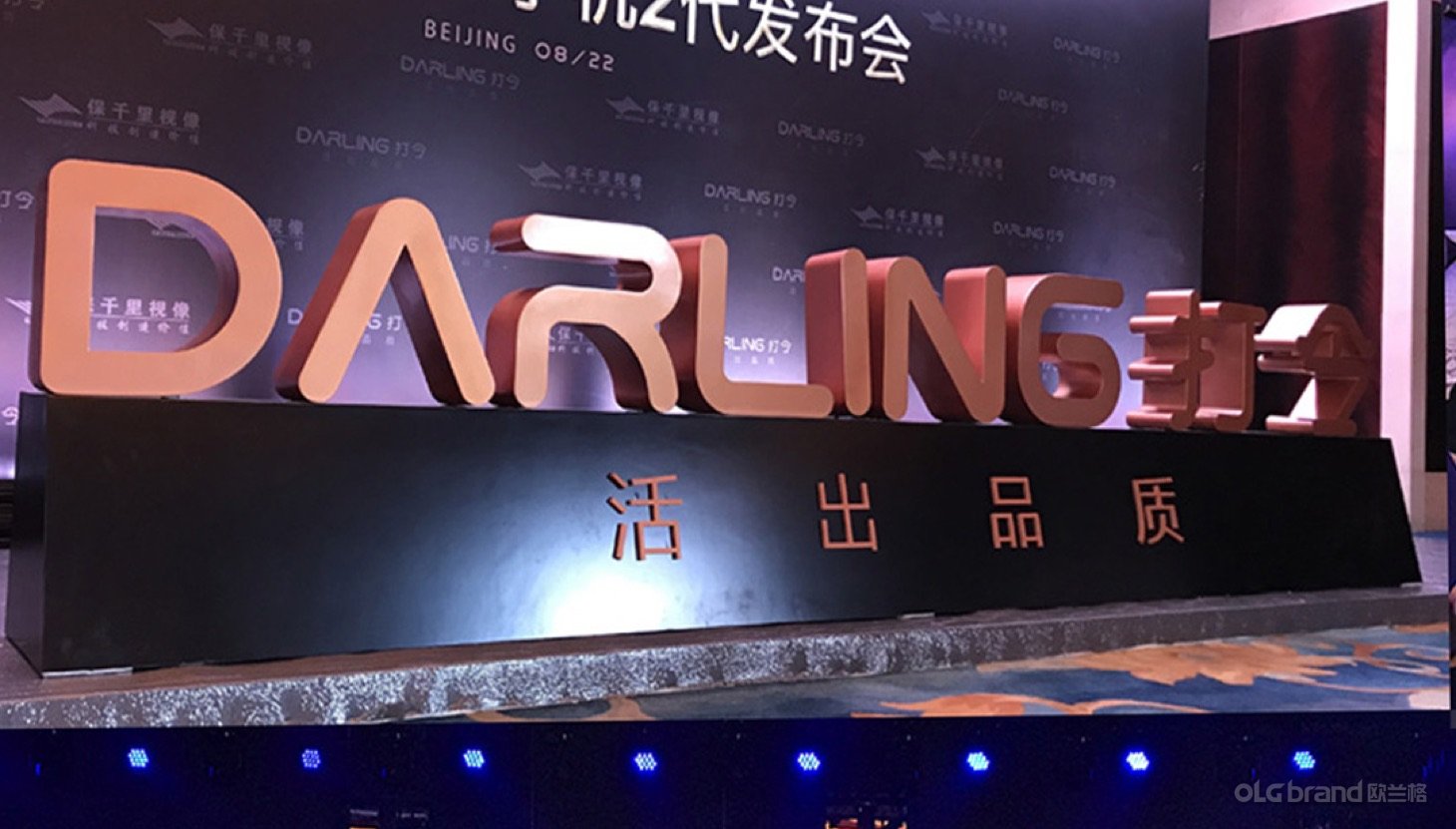打令手机新品发布会现场照片7 - 欧兰格活动策划