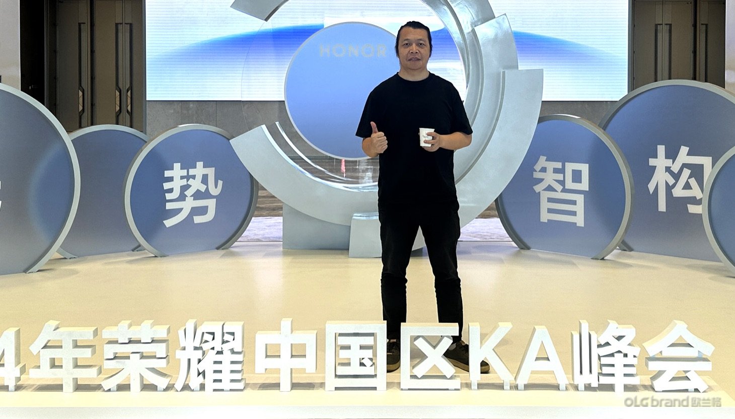 荣耀2024代理商KA峰会 波哥 - 欧兰格活动策划