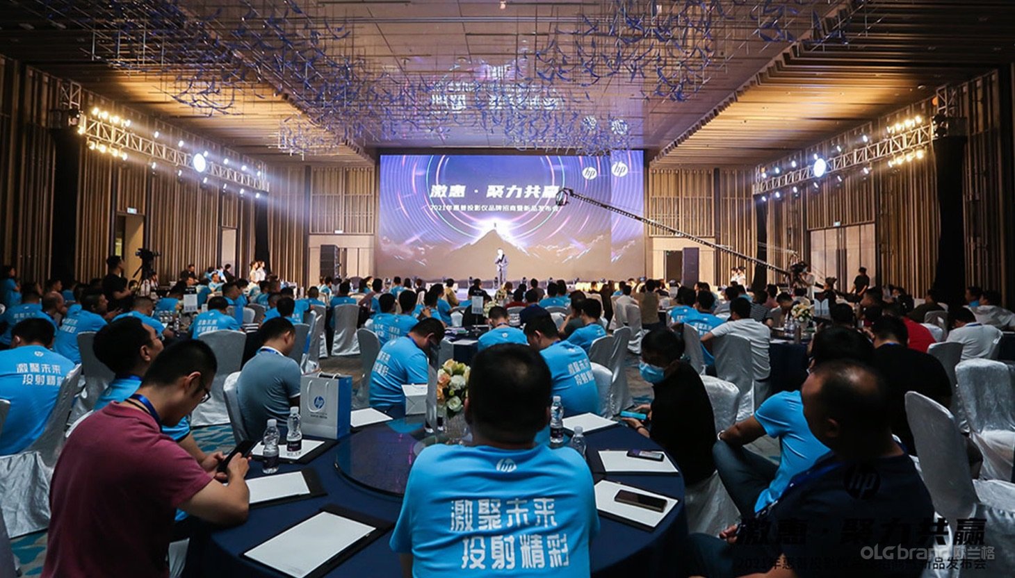 HP惠普投影仪招商大会 会场内 - 欧兰格活动策划