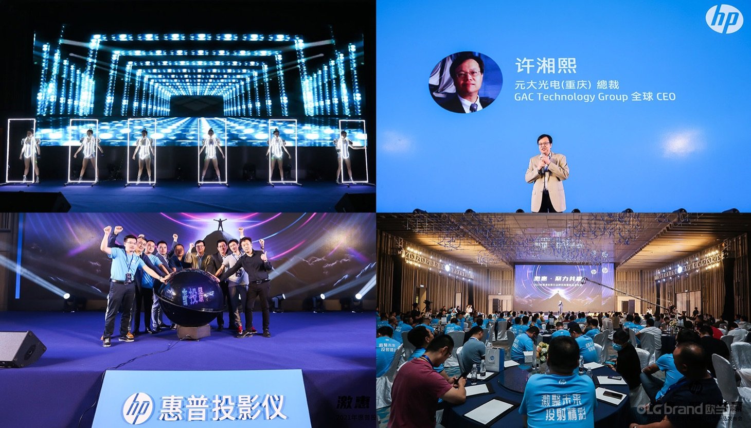 HP惠普投影仪招商大会 会场内景 - 欧兰格活动策划