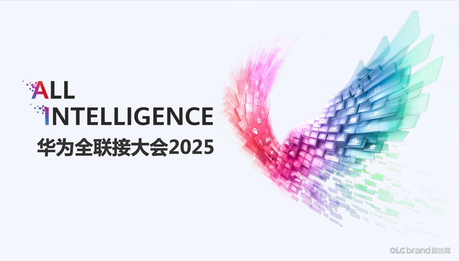 华为全联接大会2025 主KV视觉 - 欧兰格活动策划