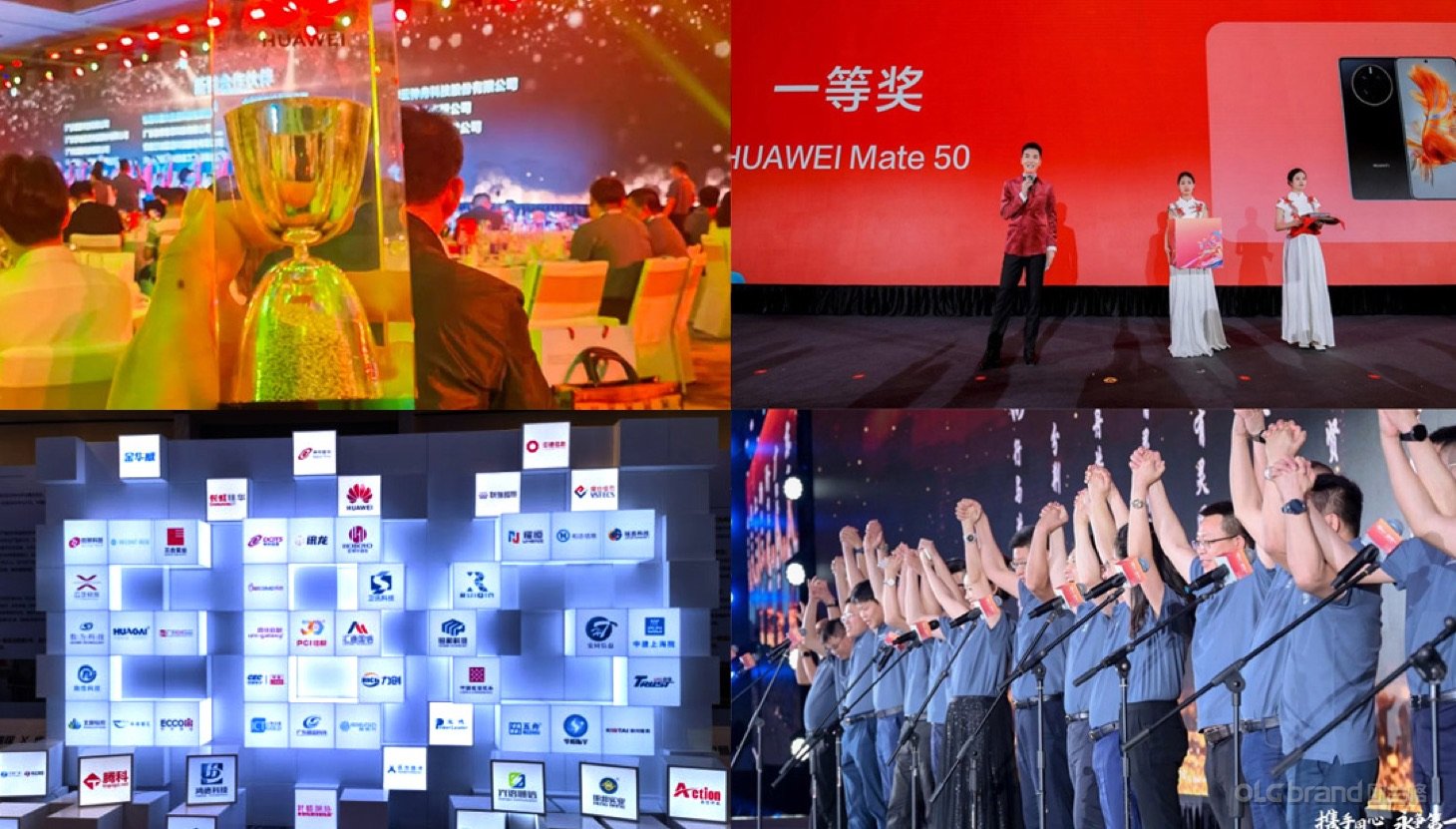 华为政企大会 副本 - 欧兰格活动策划
