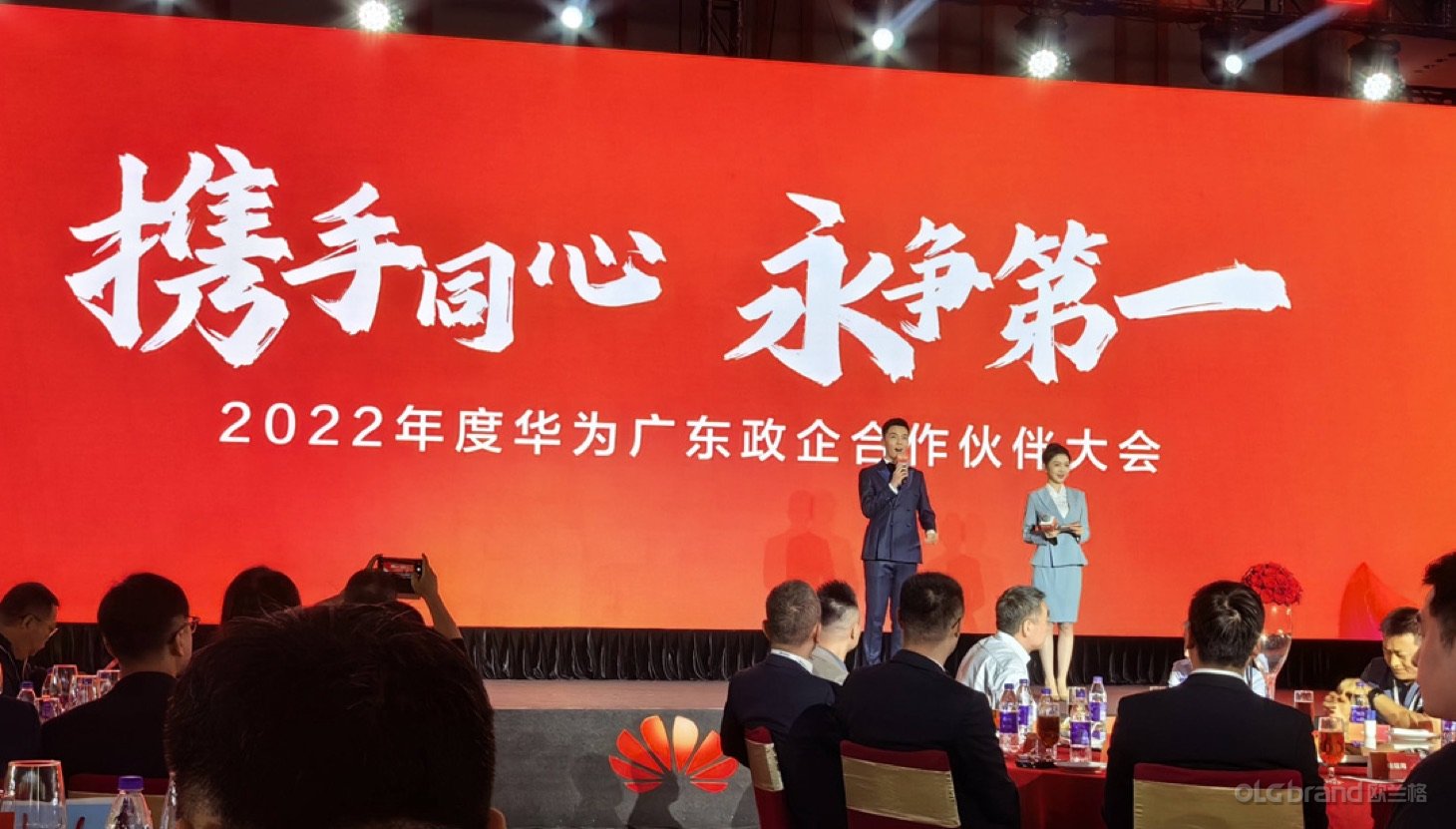 华为政企大会现场照片4 - 欧兰格活动策划