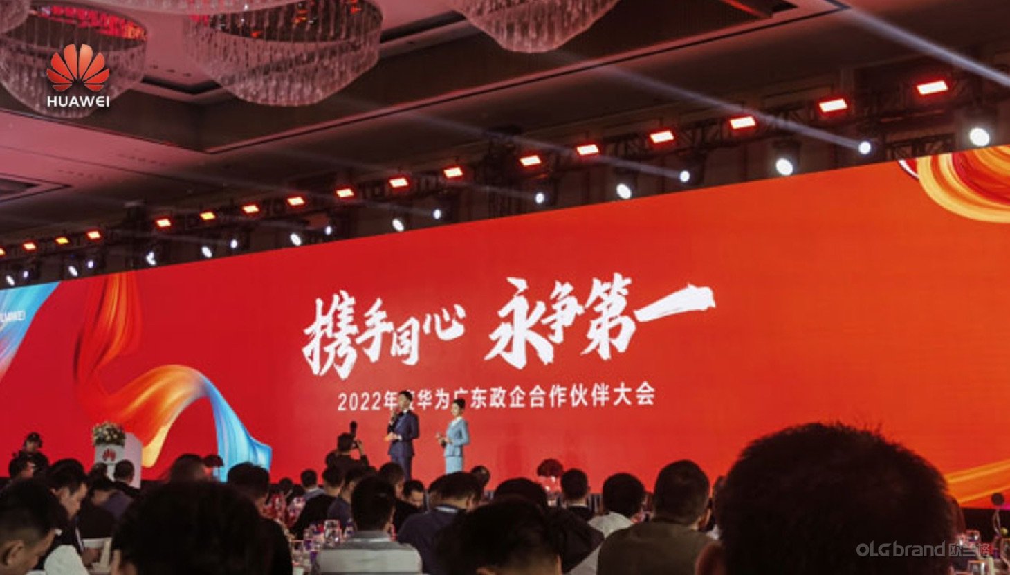 华为政企大会活动策划｜行业大会策划与现场视觉执行