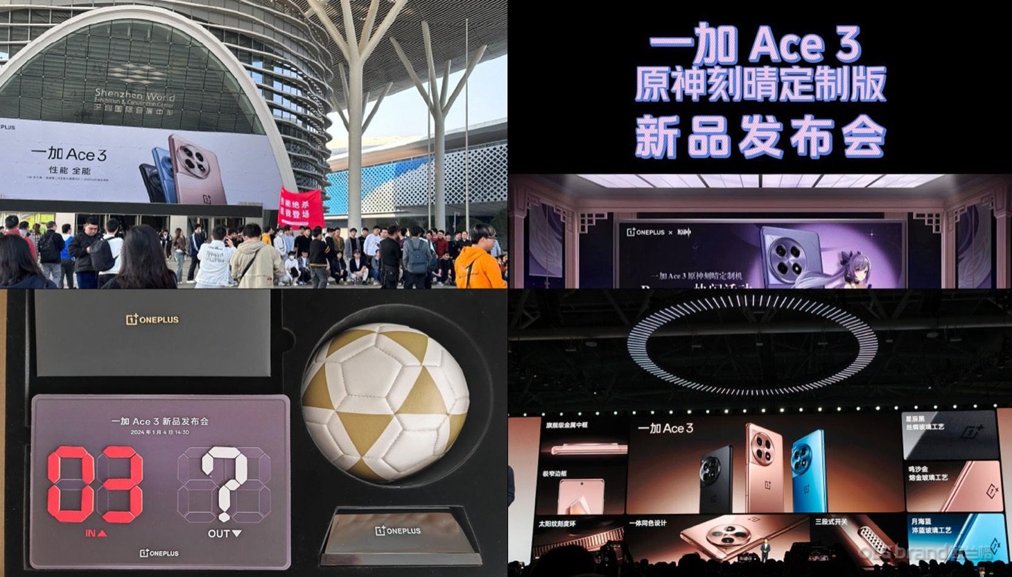 一加手机新品发布会现场照片5 - 欧兰格活动策划