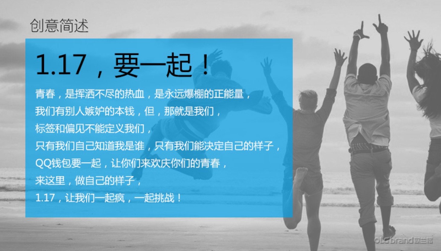 QQ钱包2周年庆典现场照片2 - 欧兰格活动策划