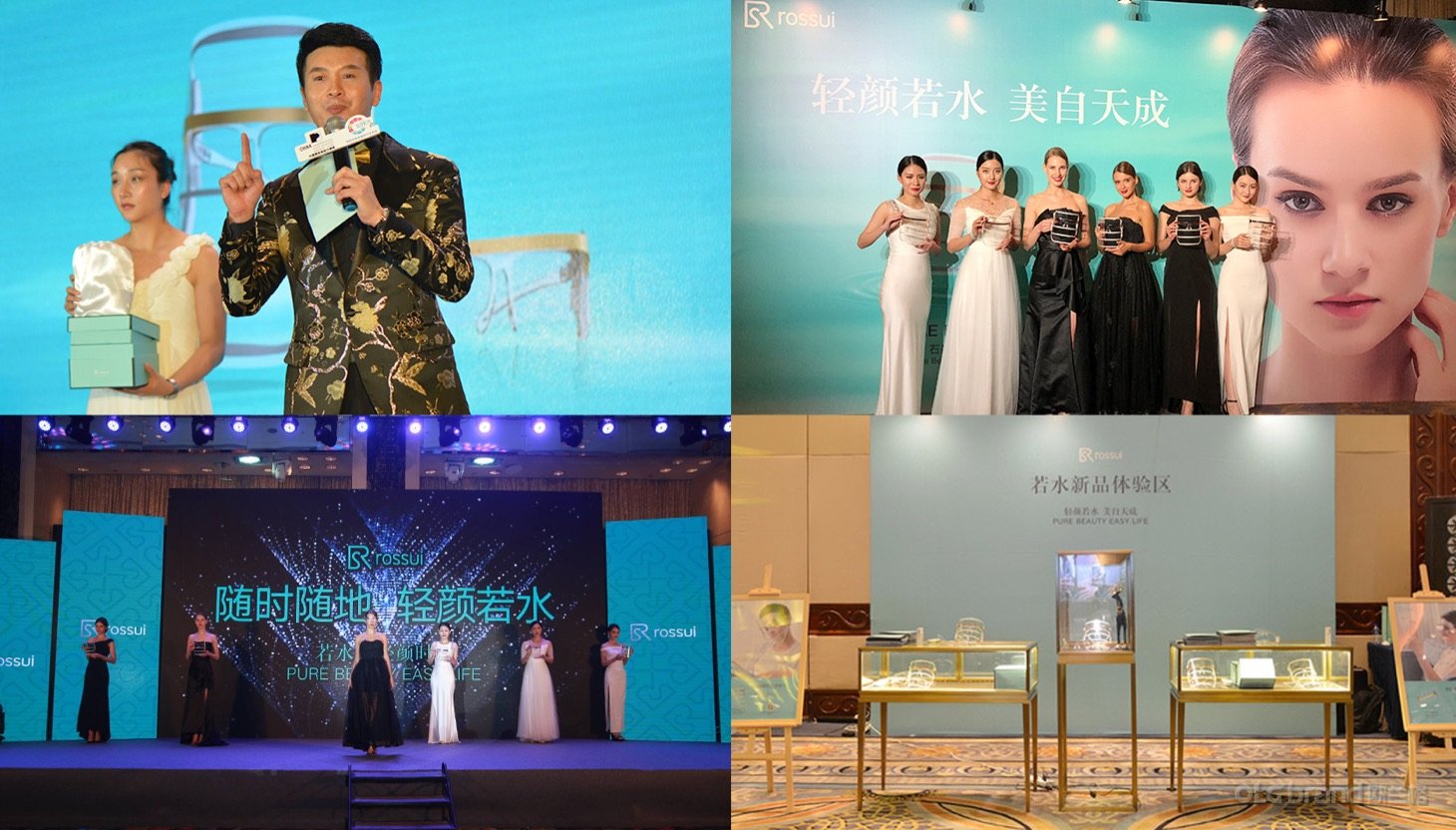 若水美容新品发布会现场照片7 - 欧兰格活动策划