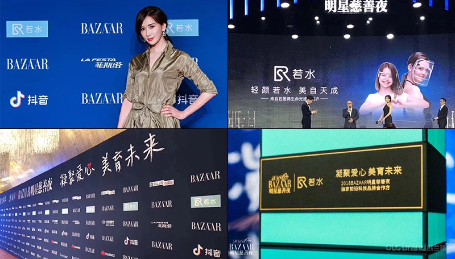 若水美容新品发布会现场照片9 - 欧兰格活动策划