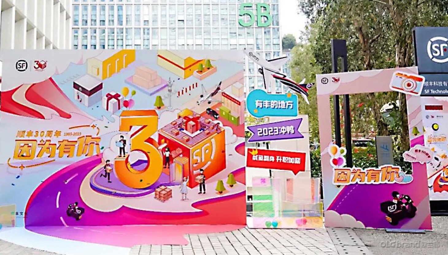 顺丰年框活动策划现场照片3 - 欧兰格活动策划