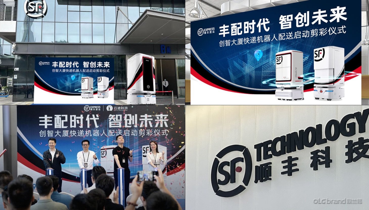 顺丰年框活动策划现场照片12 - 欧兰格活动策划