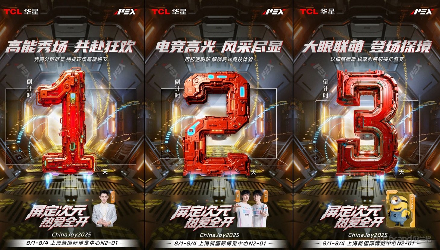 TCL华星光电展会活动现场照片2 - 欧兰格活动策划