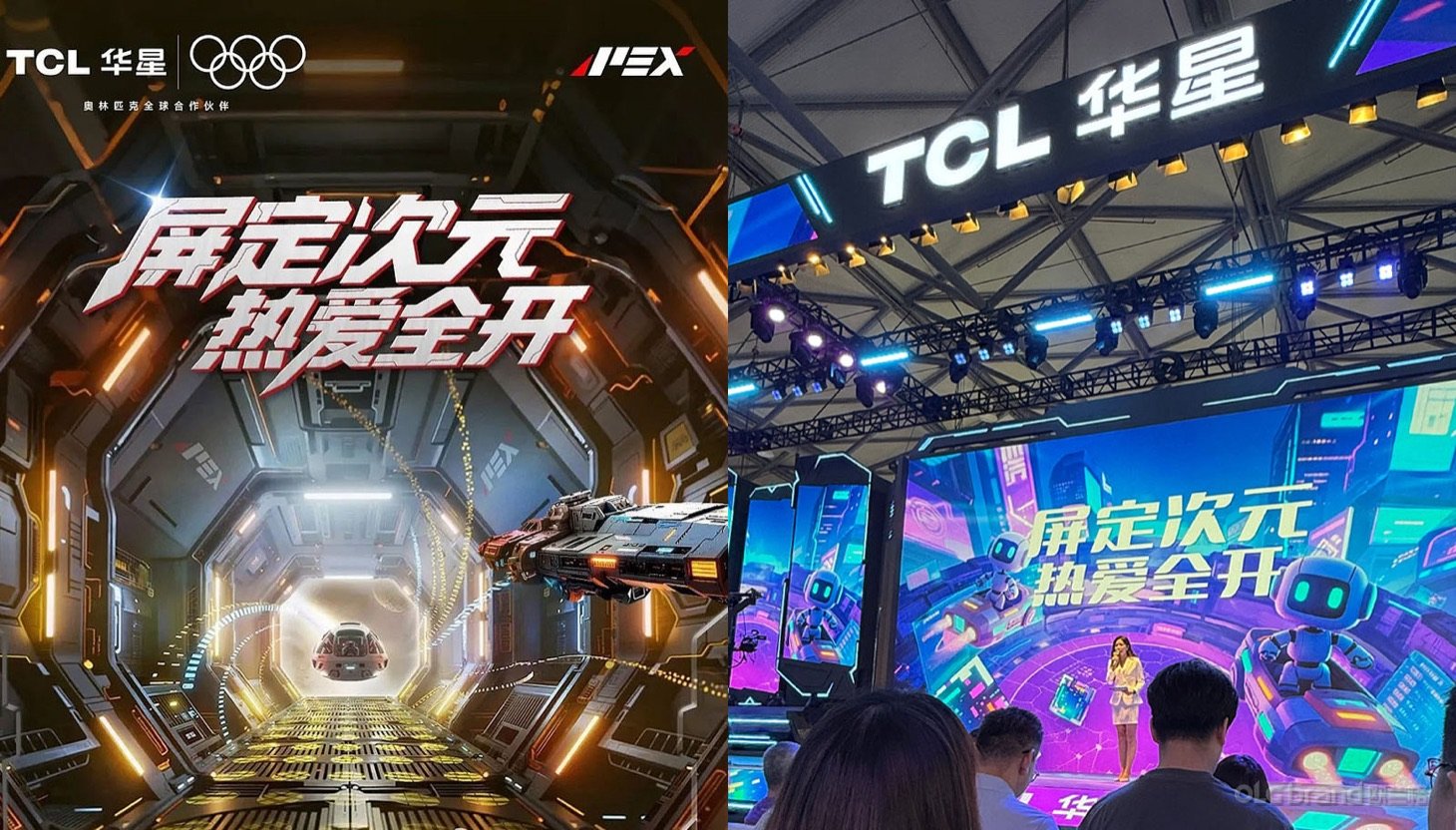 TCL华星光电展会活动现场照片4 - 欧兰格活动策划