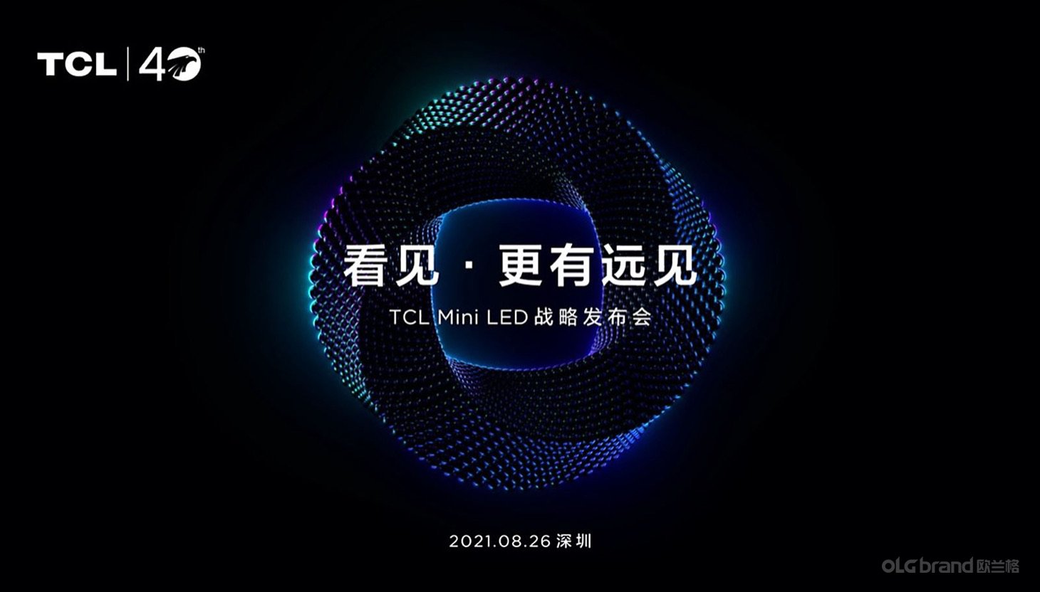 TCL电视新品发布会 主KV视觉 - 欧兰格活动策划