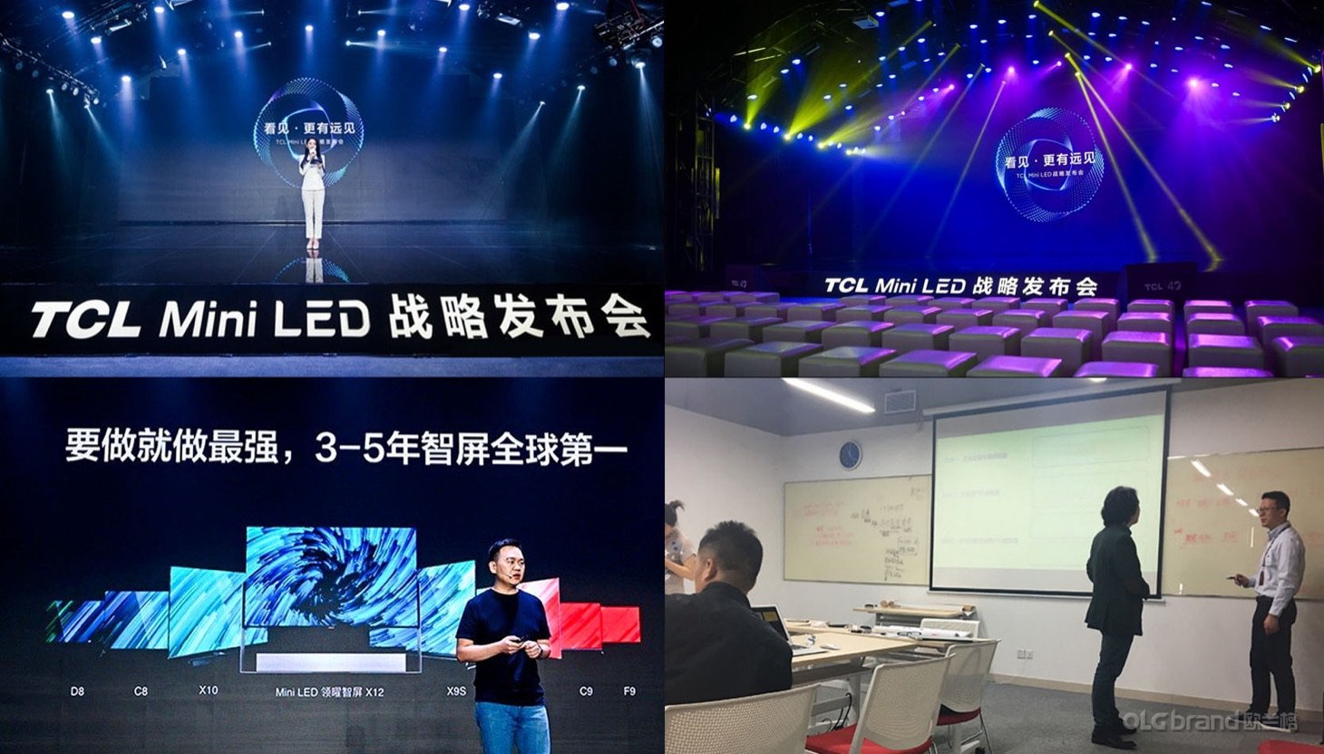 TCL电视新品发布会 波哥 - 欧兰格活动策划